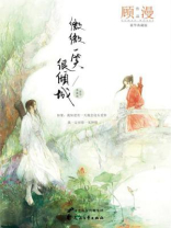 微微一笑很倾城杨洋cut合集