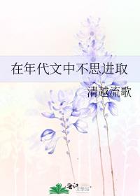 在年代文中不思进取类似小说