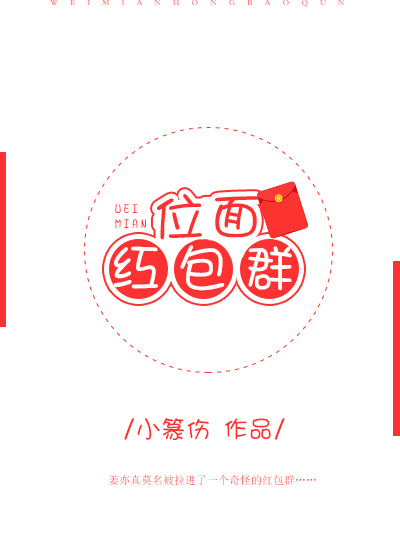 末世重生位面红包群