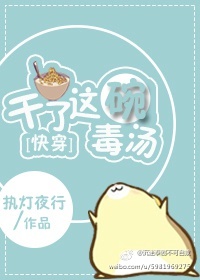 小说干了这碗毒鸡汤