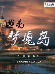 逃离噩梦第一关怎么过