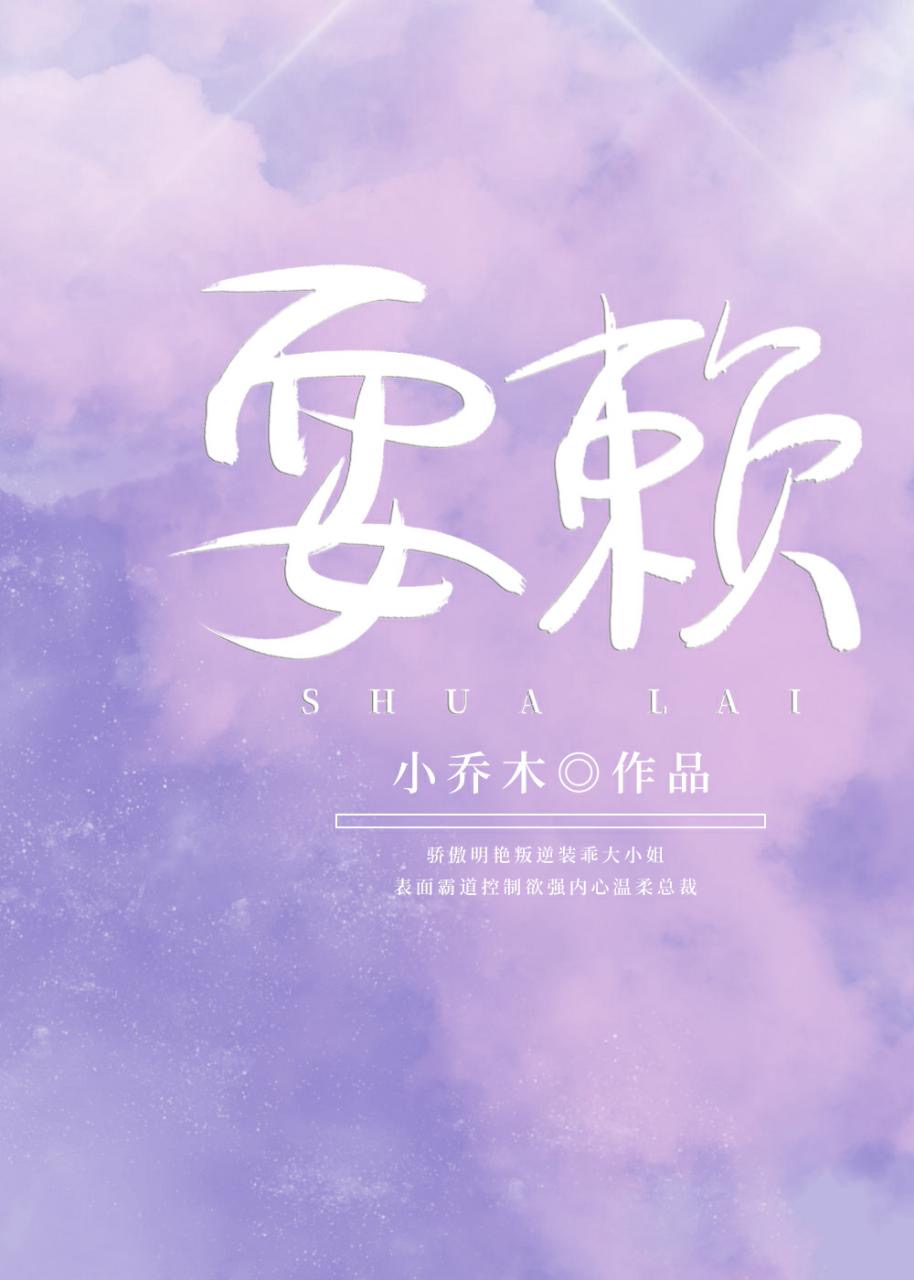 耍赖是什么意思