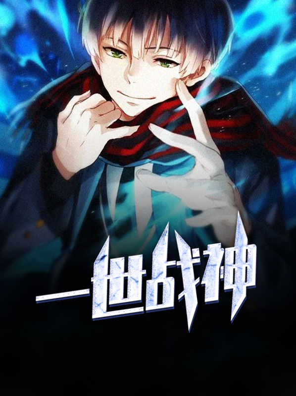 一世战神楚凡苏宛B免费阅读