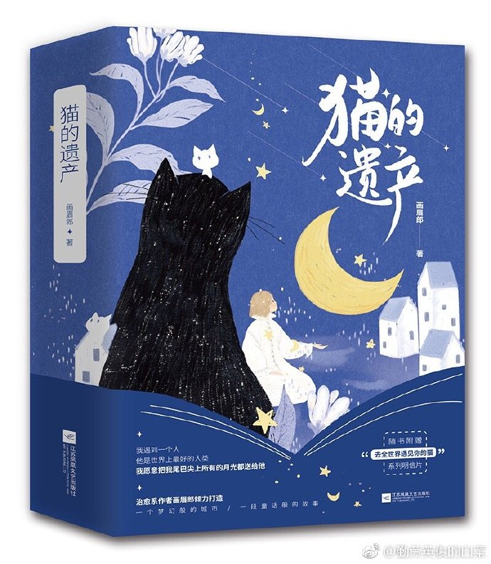 猫的遗产百度云