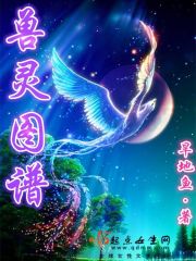 万兽图谱有什么用