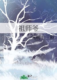 祖师爷福彩三天计划