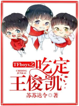 王俊凯助理都没有TFBOYS演唱会门票