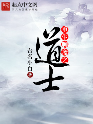 重生聊斋之捕快