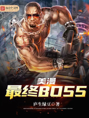 美漫实力划分