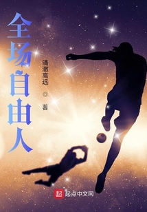 全场自由人落叶水衫