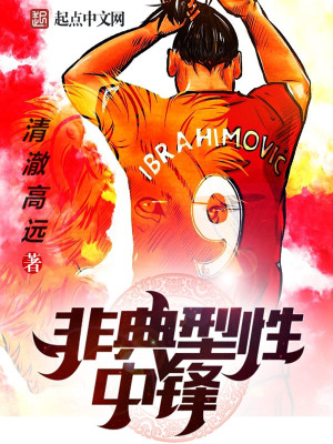 非典型求