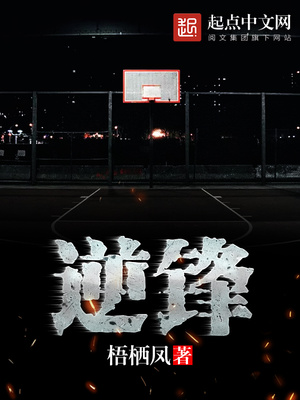 逆锋起笔视频