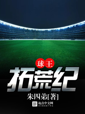 拓荒野球帝
