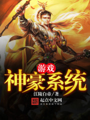 游戏神豪系统王者荣耀