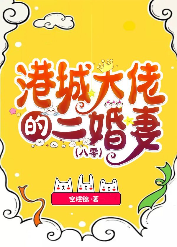 八零美人二嫁港城大佬