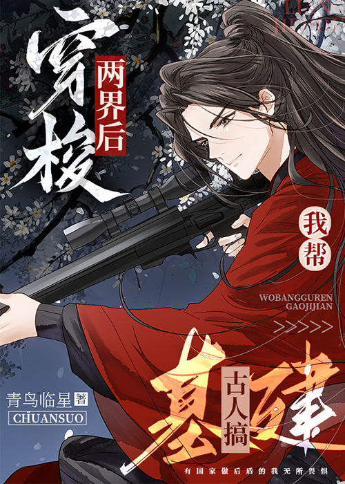 青鸟临星