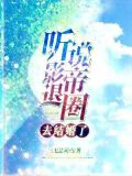 听说影帝退婚去结婚了