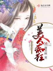 美人OO全文阅读免费