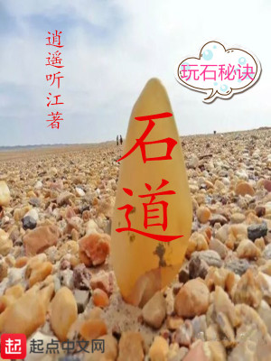 石道乡