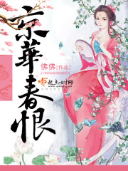 京华春梦当年有多轰动