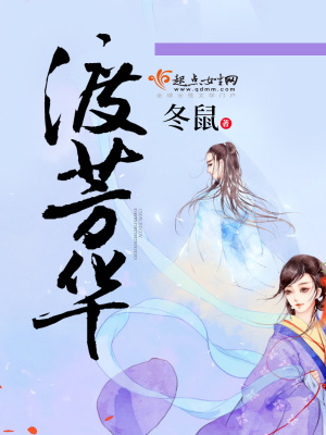 渡一人芳华
