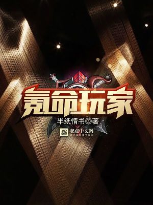 氪命玩家已上线全文免费阅读
