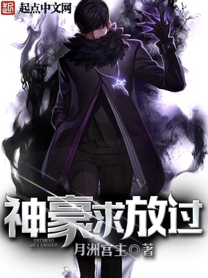 神豪过过
