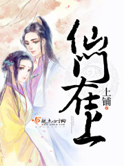 仙门在哪