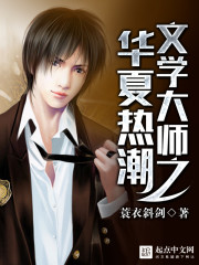 华夏文学发展联合会