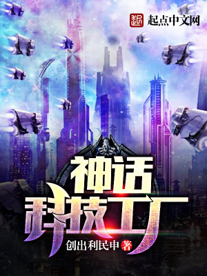 神话科技传媒有限公司怎么样