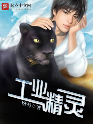 工业精灵第八届互联网大学生创新大赛
