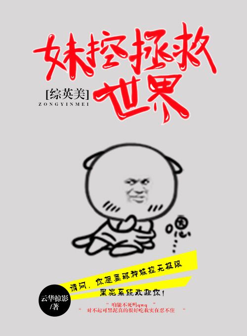 妹控攻略