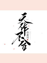 天作不合
