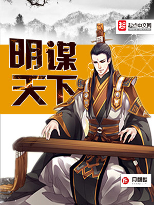 明谋天下铁骑绕龙城免费下载