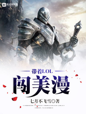 带着bgm闯美漫