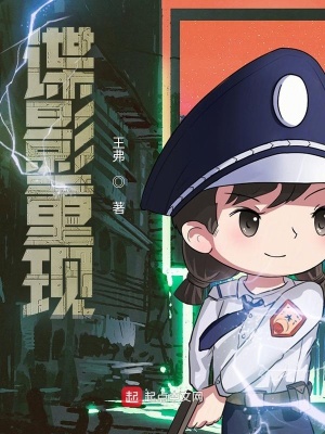 谍影重现小说