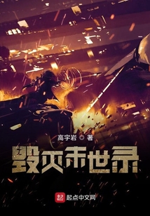 末日毁灭求生