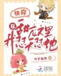 快穿:在甜宠文里,我怼天怼地