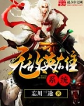 无敌英雄系统