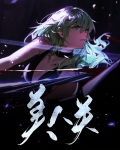 美人关