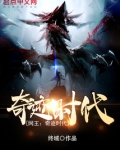 网王：奇迹时代！