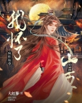 我怀了仙尊的小龙崽[穿书]