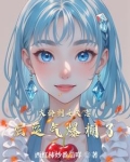 得到修真空间后:人参灵果摘不完