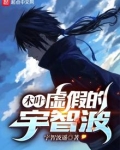 木叶:虚假的宇智波