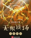 无限战场：十倍积分