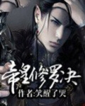 帝皇修罗决