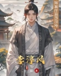 李淳风小六壬口诀详解大全