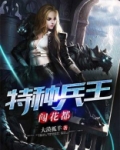 超级战锋