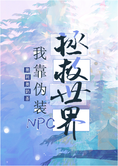 我靠召唤玩家科学救世