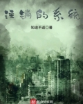 注销的系统